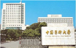 中國醫(yī)科大學(xué)