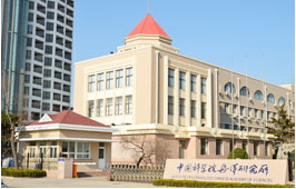 中科院國家海洋研究所